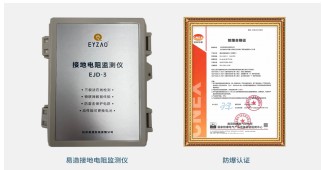 接地電阻測試儀品牌這樣選更放心！【易造防雷】
